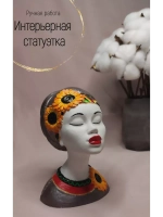 Декоративная статуэтка "Девушка с цветами".
