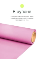Фон бумажный Raylab 012 Light Pink Нежно-розовый 1.35x6м