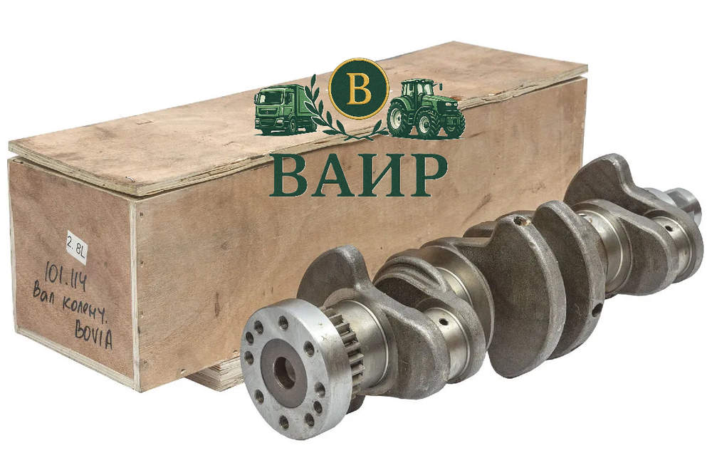 Вал коленчатый 5264231 5282791 5340179 для двигателей Cummins ISF 2.8