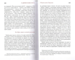 Слова. Том I. С болью и любовью о современном человеке. Старец Паисий Святогорец