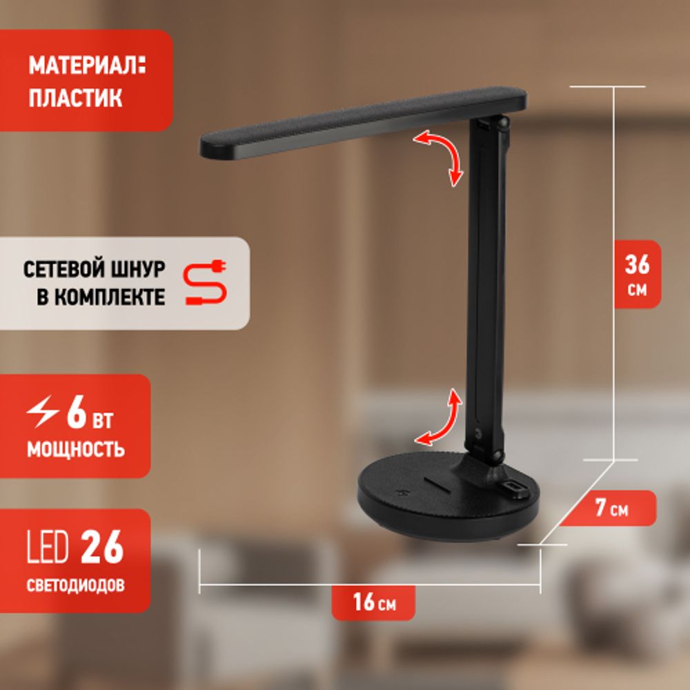 Настольный светильник ЭРА NLED-511-6W-BK светодиодный аккумуляторный черный