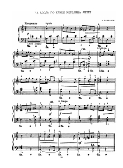 Самоучитель игры на фортепиано. Часть 2 | Л. Мохель; О. Зимина