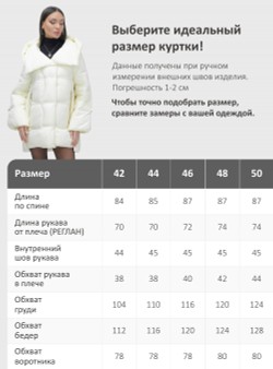 Куртка зимняя женская с большим капюшоном модная бежевого цвета 7739B