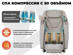 Массажное кресло FUJIMO EXCELSIOR Бежевый