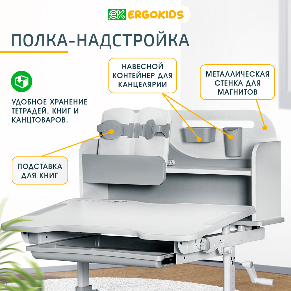 Детский стол и стул Ergokids Fresco BD-31