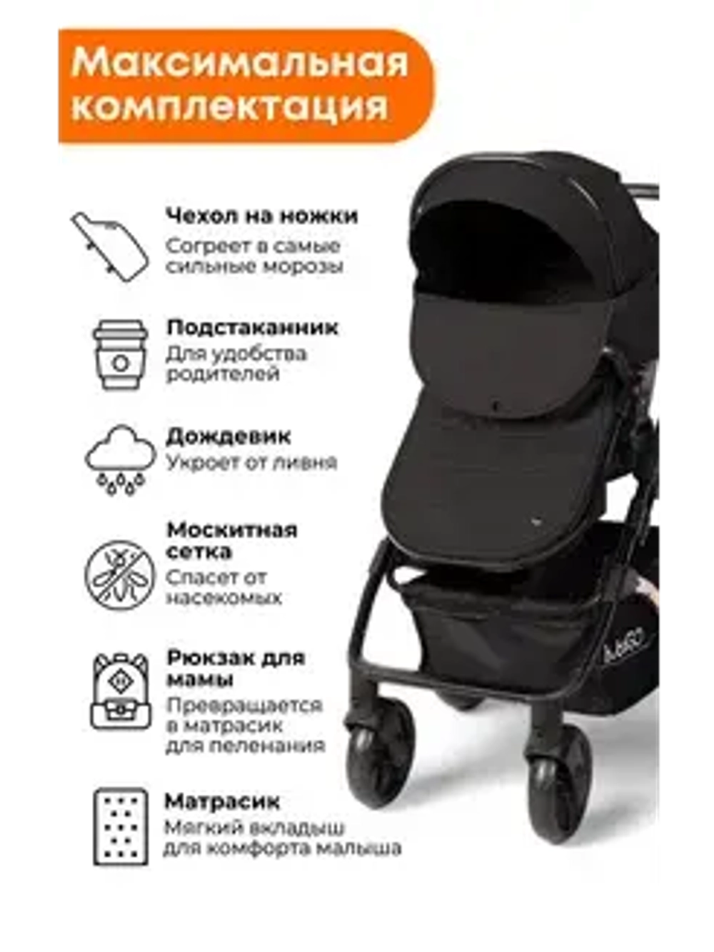 Коляска детская BubaGo арт.BG 136-G-1 MODEL Zoom color/цвет Black/Черный