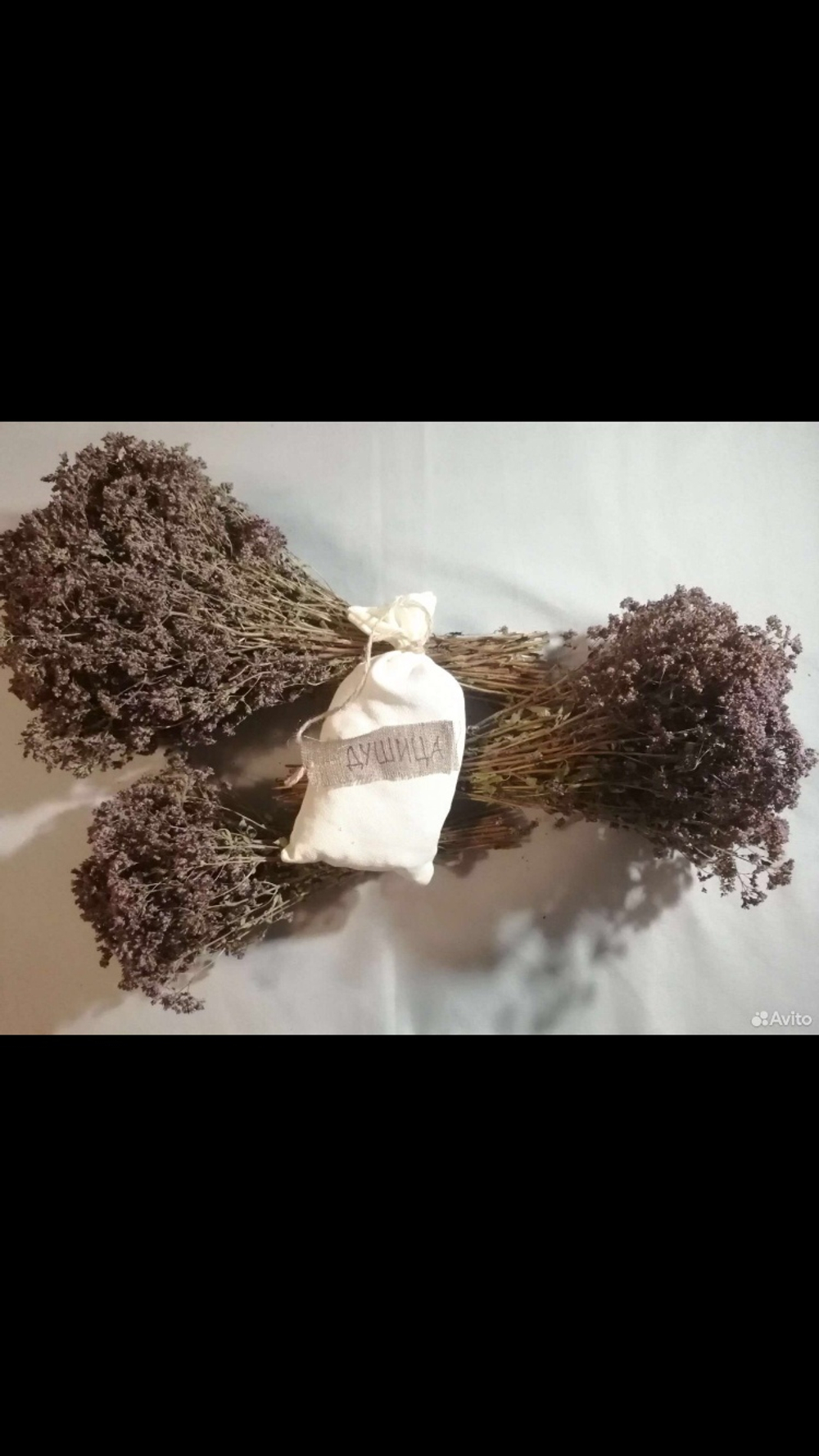 Душица (пучек)