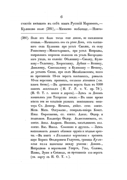 Куликово поле | И.Ф. Афремов