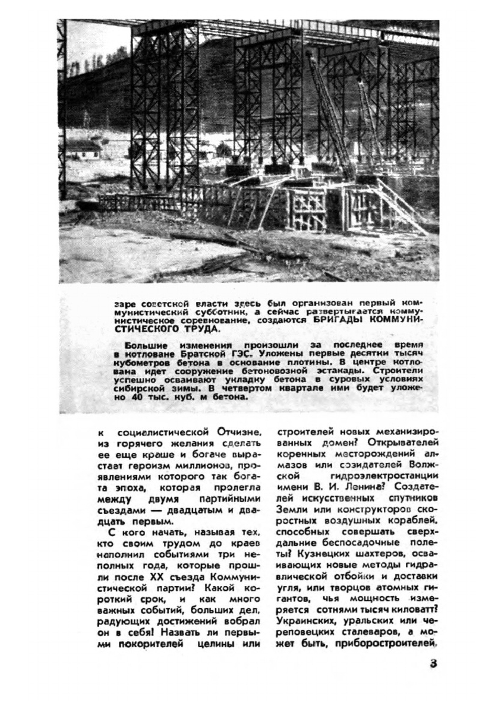 Журнал "Юный техник". № 12, 1958 | Нет автора