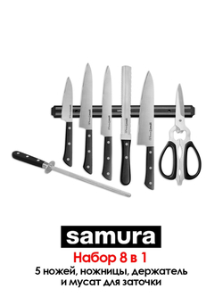 Набор из 5 ножей Samura HARAKIRI, держателя, ножниц и мусата SHR-0280B