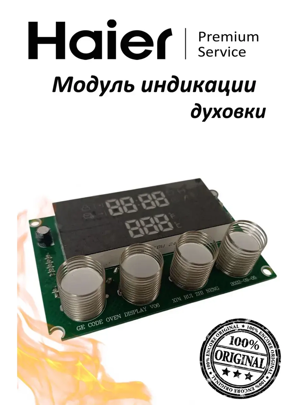 Плата дисплея 0530052452 Haier