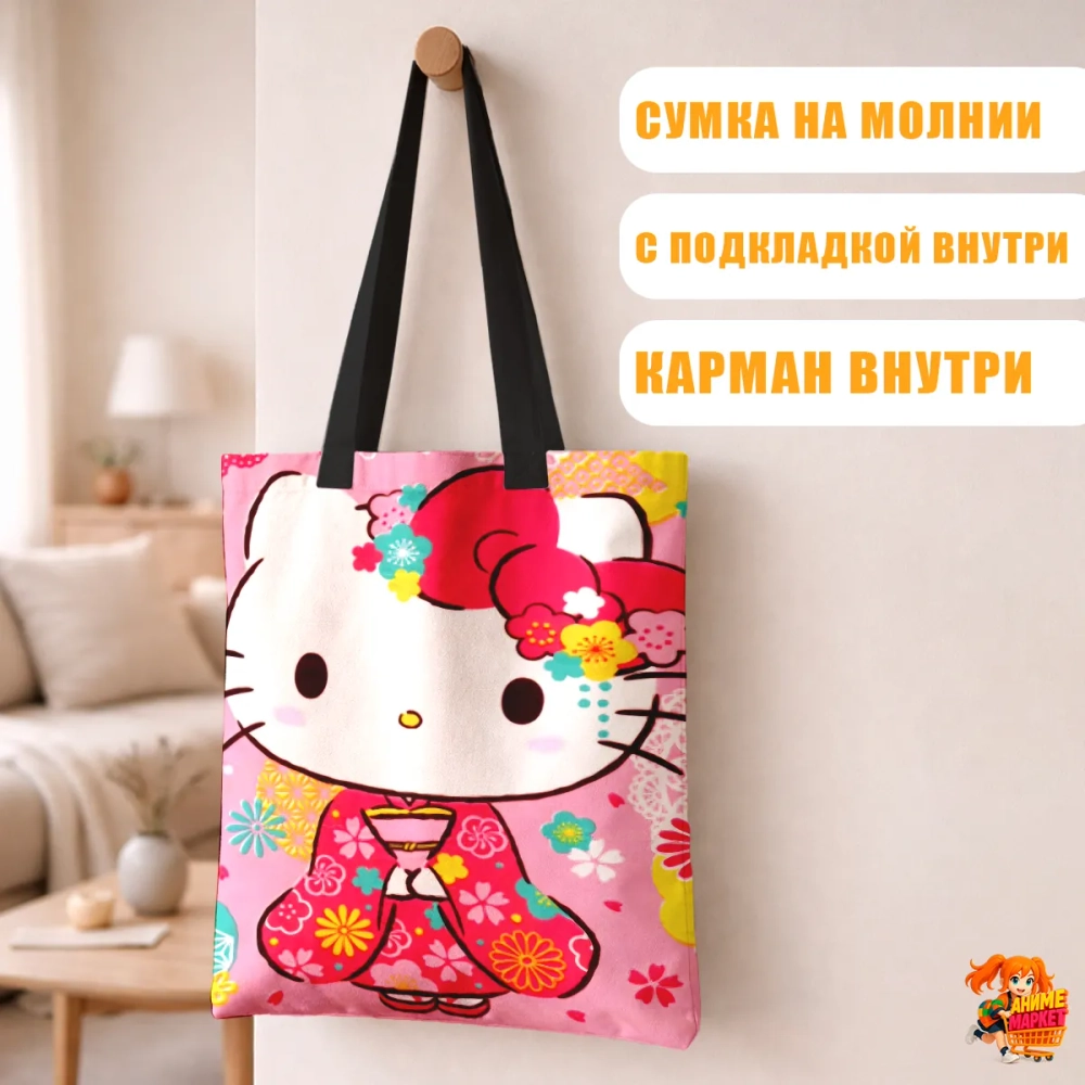 Сумка шоппер с принтом Hello Kitty