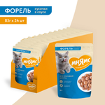 Влажный корм Мнямс На каждый день Кусочки в соусе с форелью для красивой шерсти кошек 85 г