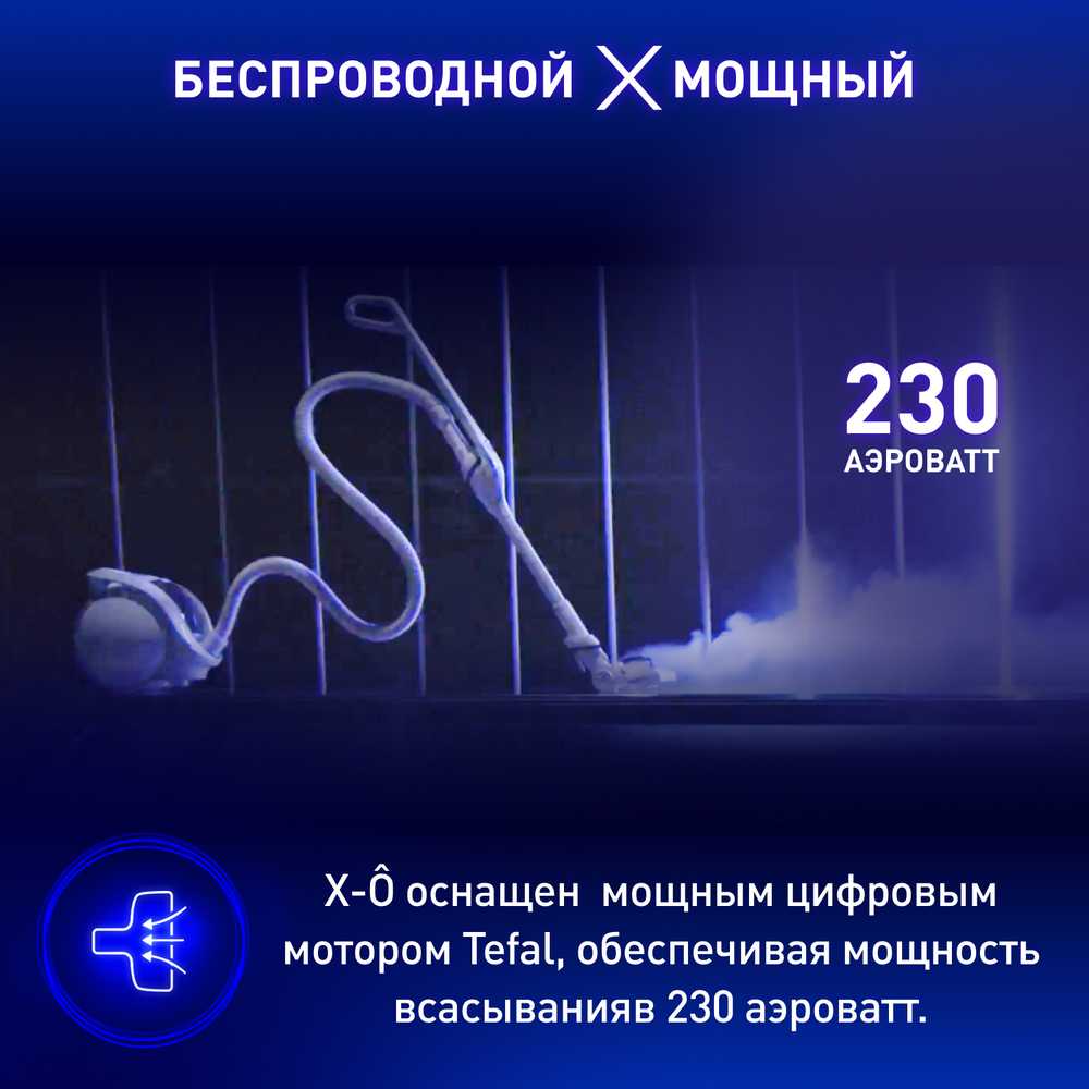 Беспроводной пылесос с контейнером Tefal X-Ô 160 IQ7777EA