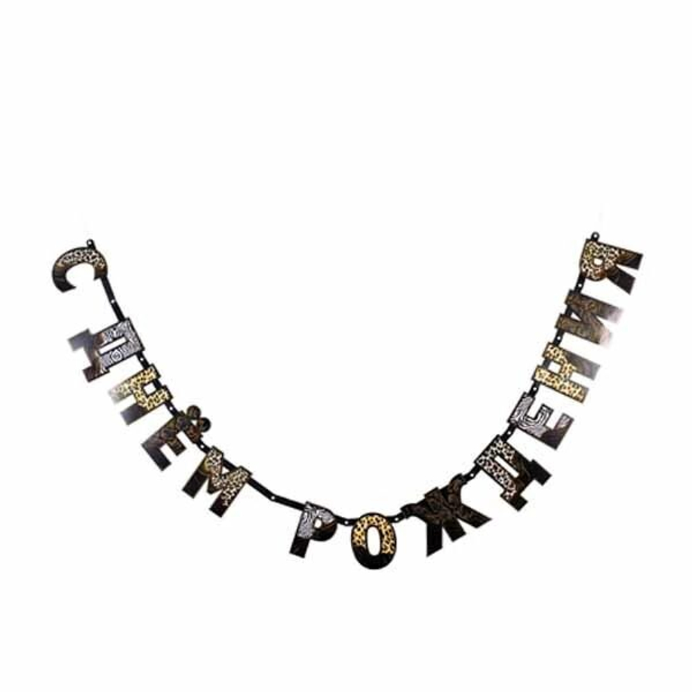 Гирлянда-буквы С ДР Сафари Принт 210см/G194