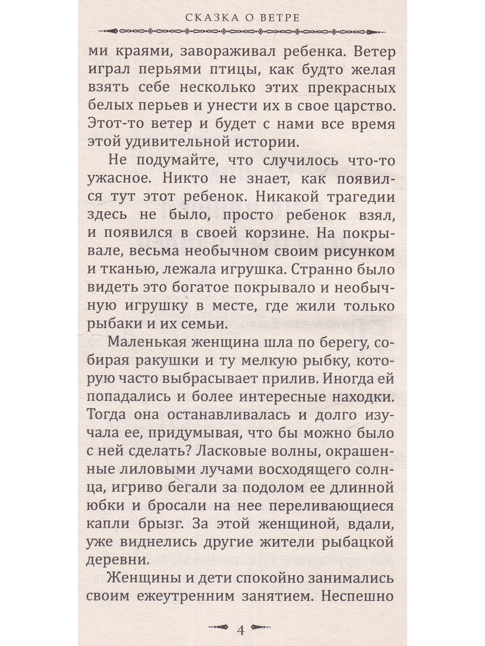 Мистерия Сириуса в свете легенд о царях птиц