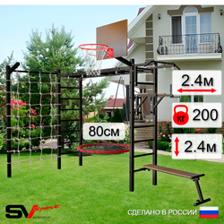 Уличная шведская стенка Sv Sport рукоход с комплектом турник прямой У5255К (Турник/Брусья/Скамья/Гнездо 80см/Щит баскет/Кронш бокс/Сетка)