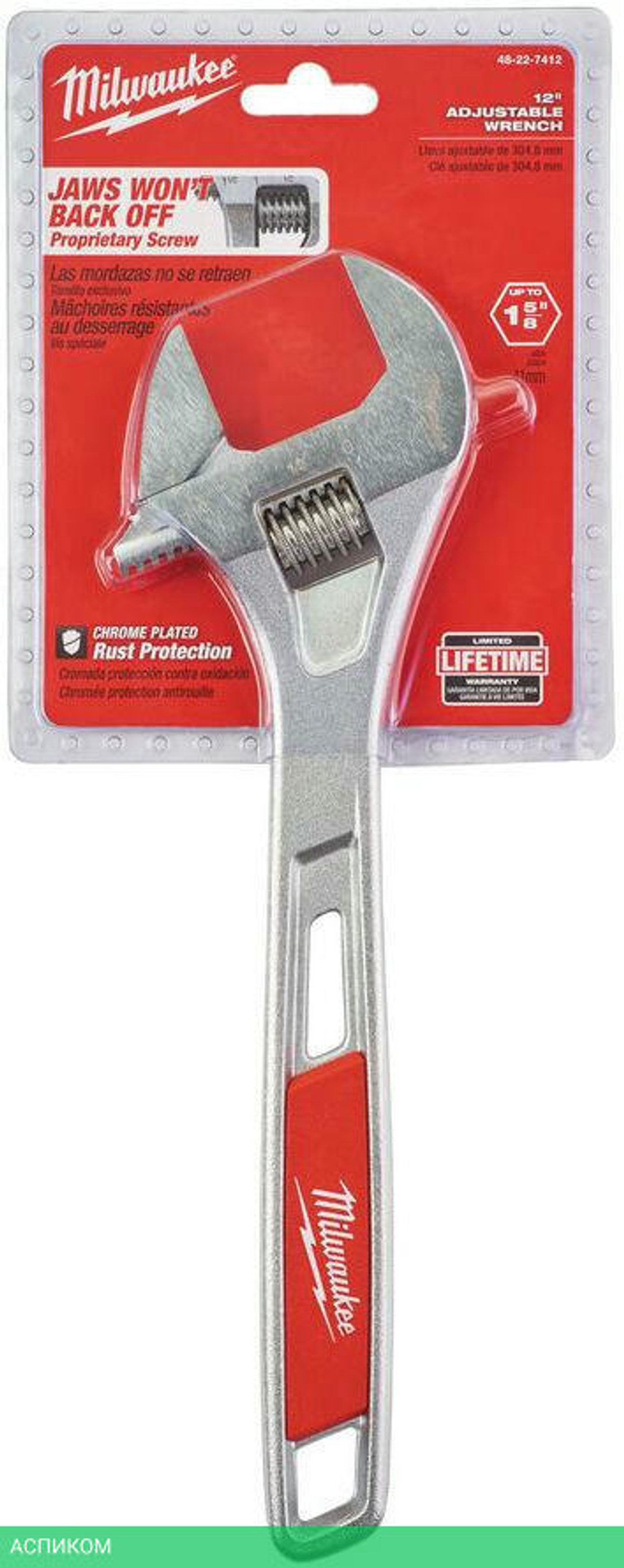 Ключ разводной Milwaukee 48227412