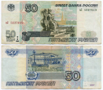 Банкнота 50 рублей 1997 год (без модификаций) вЛ 5227019. F (надрывы)