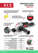 Угловая шлифмашина P.I.T. PWS125-C11