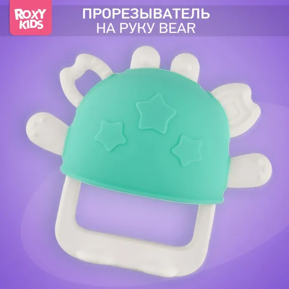 Прорезыватель ROXY-KIDS