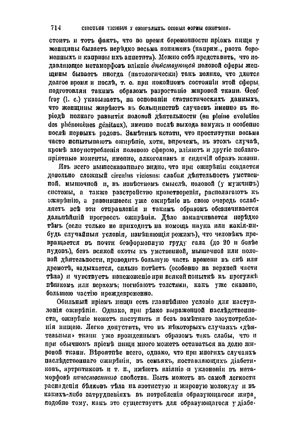 Курс общей и экспериментальной патологии патологической физиологии. Том 2. Часть 1.2 | Пашутин Виктор Васильевич
