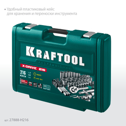 KRAFTOOL X Drive, 216 предм., (1/2″+3/8″+1/4″), универсальный набор инструмента (27888-H216)