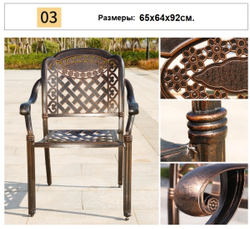 Комплект из литого алюминия с керамикой Марбелья(120см) + 6 кресел Вулкан-2