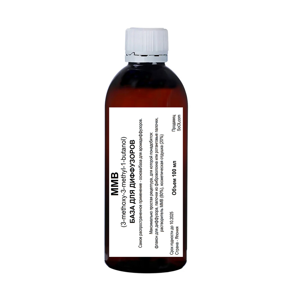 MMB / 3-methoxy-3-methyl-1-butanol / база для диффузоров