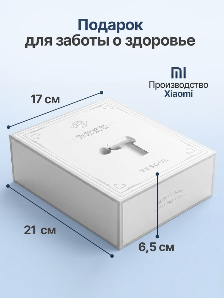 Перкуссионный массажер для тела, шеи и спины DFC YESOUL