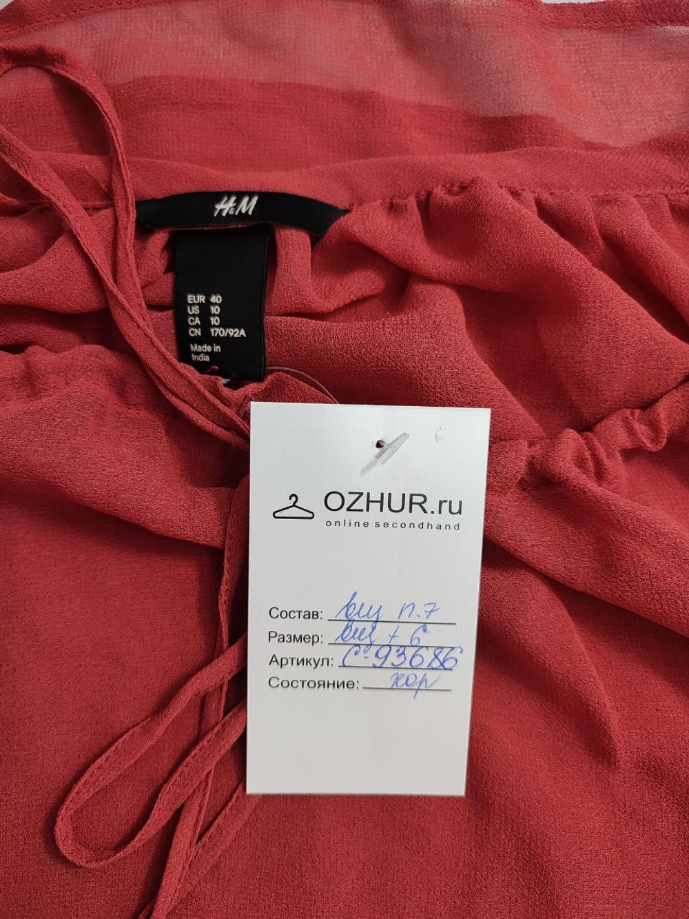 Блузка H&M свободная 46 размер