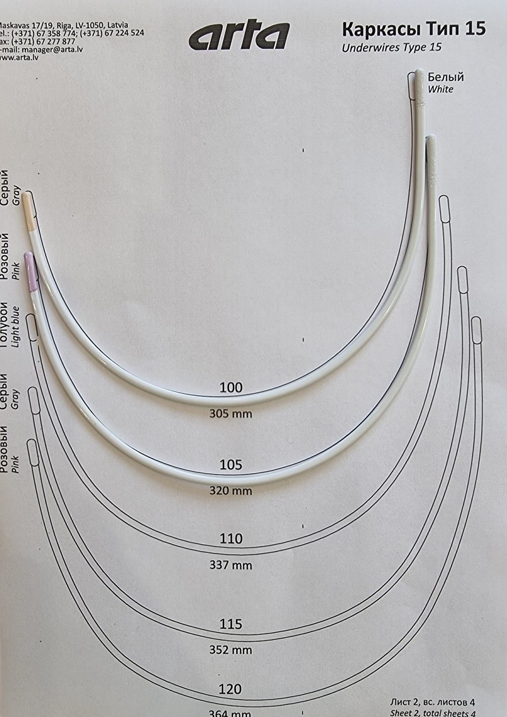 Каркасы для бюстгальтера усиленные с нейлоновым покрытием тип 15 (Китай)