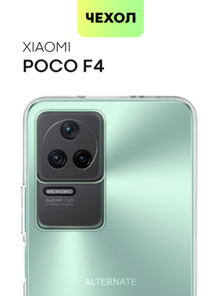 Чехол BROSCORP для Poco F4 оптом (арт. XM-PF4-TPU-01-TRANSPARENT)
