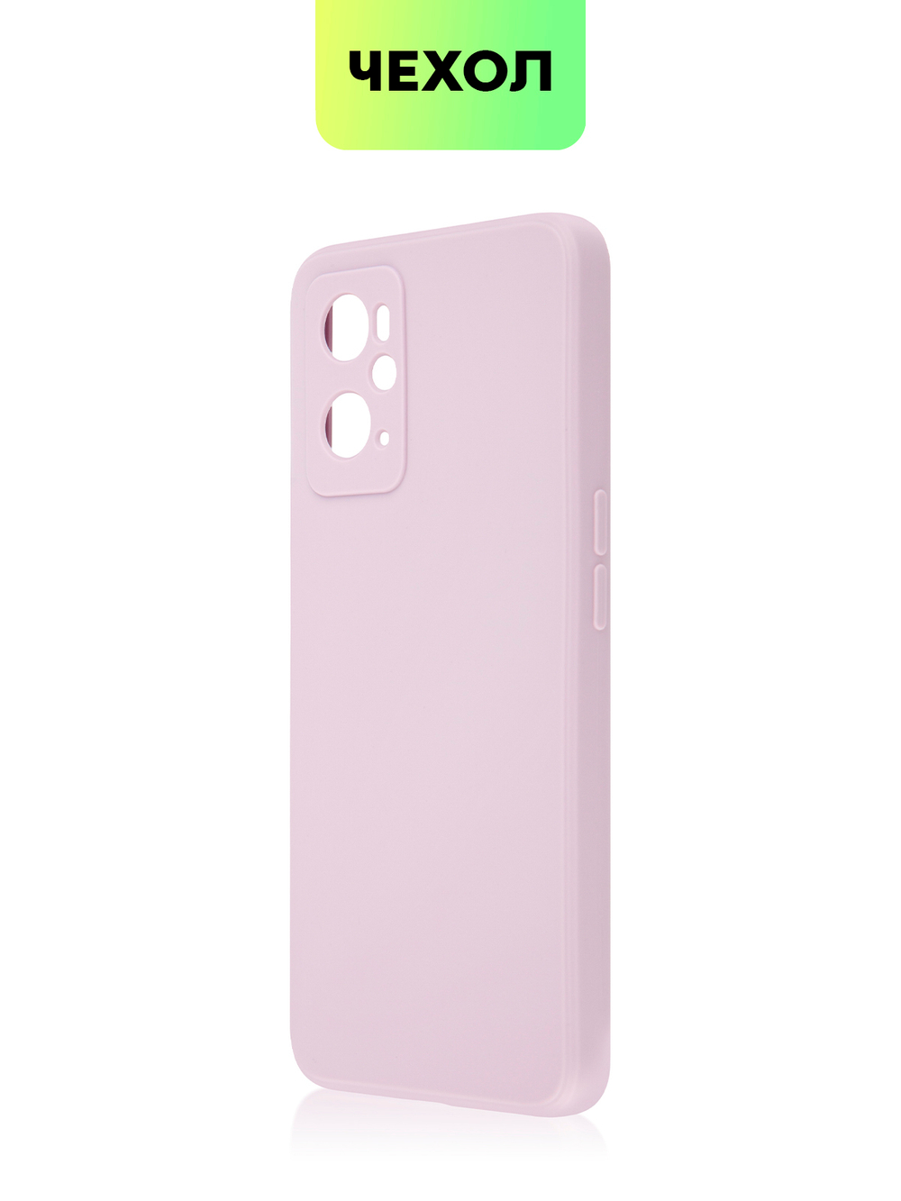 Чехол BROSCORP для realme 9i;Oppo A96 оптом (арт. RM-9i-COLOURFUL-PURPLE)