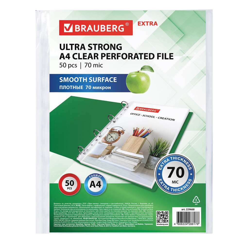 Папки-файлы перфорированные А4 BRAUBERG "EXTRA 700", КОМПЛЕКТ 50 шт., гладкие, ПЛОТНЫЕ, 70 мкм, 229668