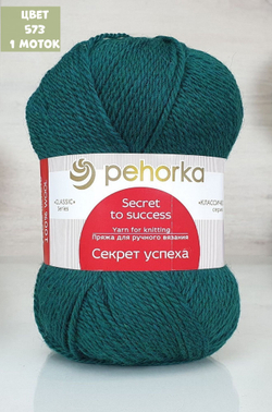 Секрет успеха (Пехорка)