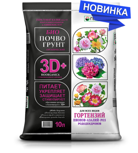 БИОПочвоГрунт 3D+ для всех видов Гортензий, Пионов, Азалий, Роз, Рододендронов