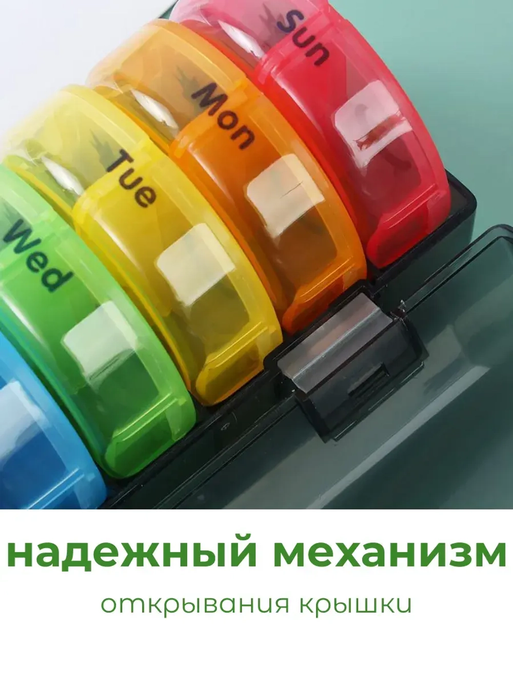 Таблетница на неделю - 2 приема круглая цветная