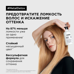 L'Oreal Professionnel Serie Expert Metal Detox масло 50 мл