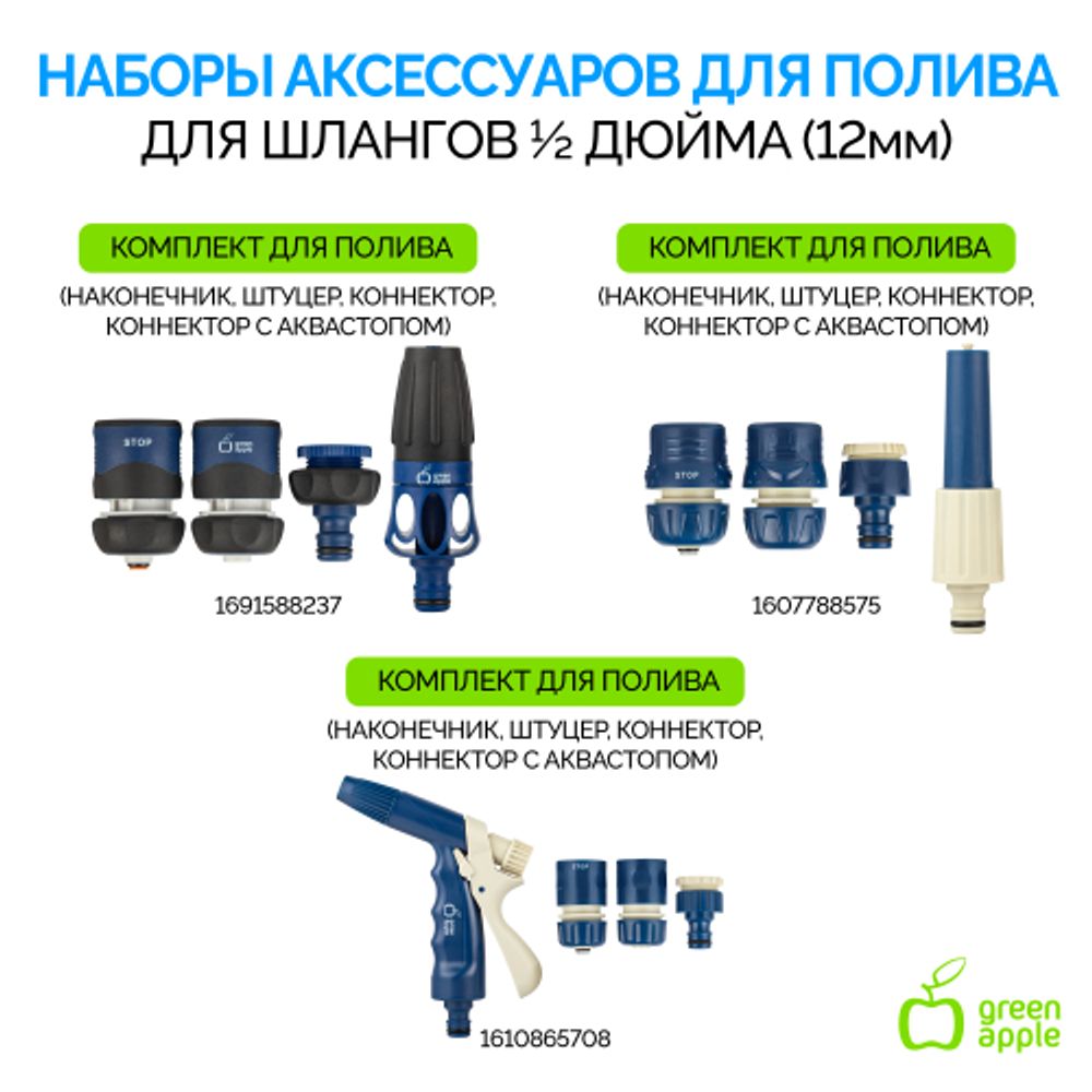 Шланг для полива GREEN APPLE GWGH2-029 для полива СТАНДАРТ 19мм 3/4 дюйма х 20м | GREEN APPLE