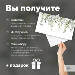 Фотообои на стену флизелиновые 3d 500х270 Листья.