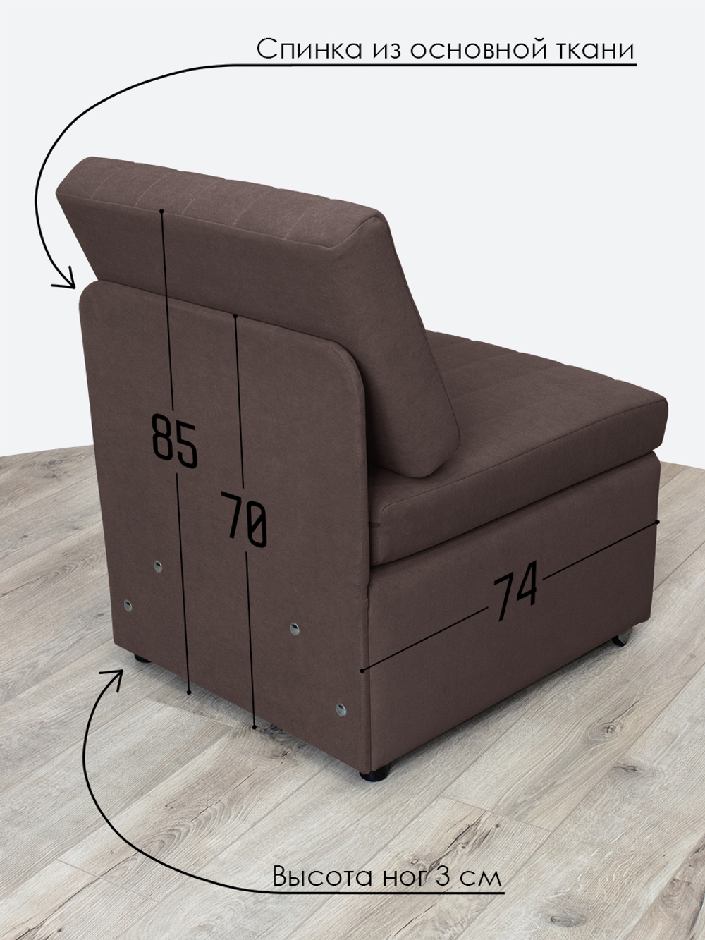 Кресло-кровать "Миник" Dream Chocolate