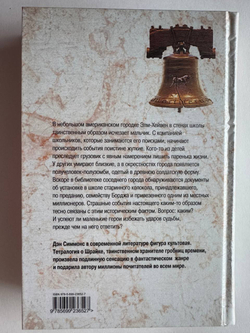 Лето ночи