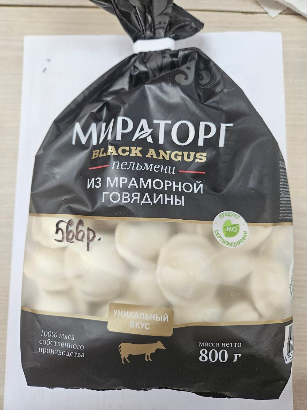 Пельмени из мраморной говядины, Мираторг/800 г
