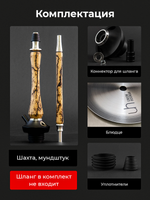 Шахта UNION HOOKAH - SLEEK СТАНДАРТ Вольт (карамель)