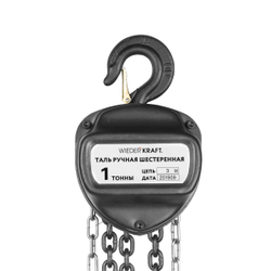 WDK-HSZ-C010X3 Таль цепная, г/п 1 т