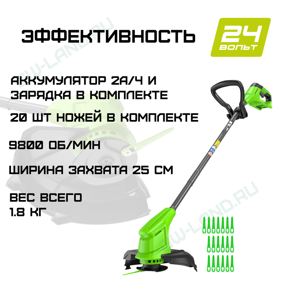 Триммер аккумуляторный Greenworks G24LT251, 24 V, 25 см, с 1хАКБ 2Ач и ЗУ, (2113307SA)