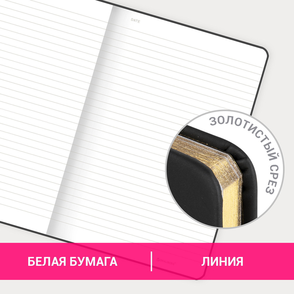 Блокнот А5 (135х205 мм) BRAUBERG "TOUCH" под кожу 80 л. линия черный (2 штуки в упаковке)