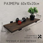 Настенные полки из натурального дерева в стиле Лофт