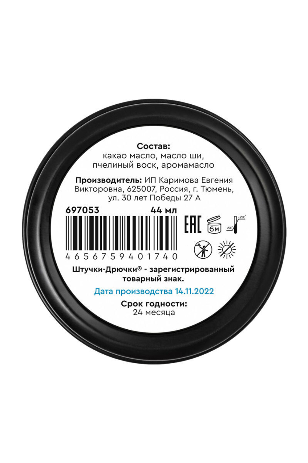 Массажная плитка Эгоист 44 г